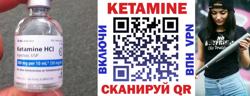 КЕТАМИН VHQ Кисловодск
