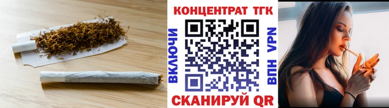 ТГК THC oil  Кисловодск 